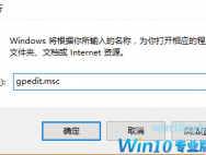 Win10系统如何取消欢迎界面的方法