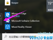 如何解决win10鼠标无法唤醒睡眠电脑