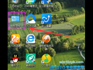 Win10启用管理员账户的方法