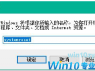 windows10 快速重置系统方法