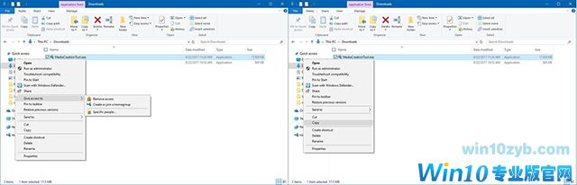 如何在Win10秋季创作者更新的上下文菜单中删除&ldquo;授予访问权限&rdquo;