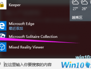 Win10专业版怎么升级到企业版