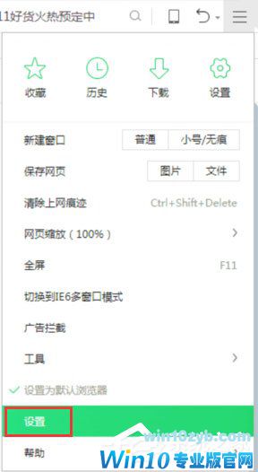 Win10浏览网页总是弹出&ldquo;进入阅读纯净模式&rdquo;怎么取消？