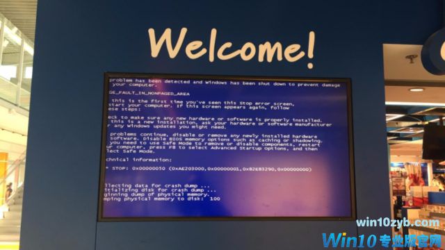 如何解决蓝屏死机错误在Windows 10？