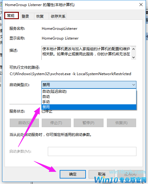 Win10系统优化技巧详解