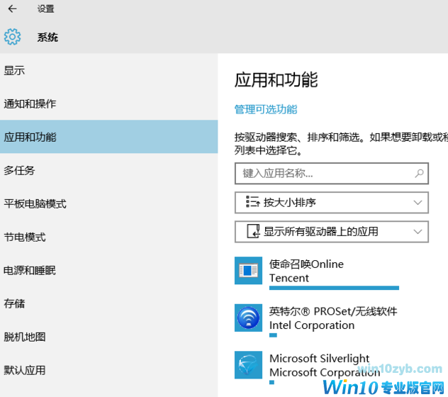 Win10系统优化技巧详解