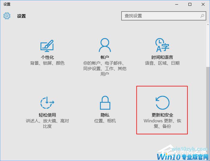 如何升级Windows10最新版1709？Win10更新到1709的两种操作方法