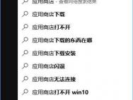 Windows10怎么关闭应用商店的免密码支付？
