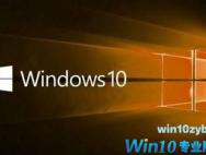 详解电脑系统Win10如何锁定菜单布局