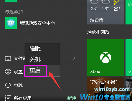 电脑屏幕 电脑屏幕