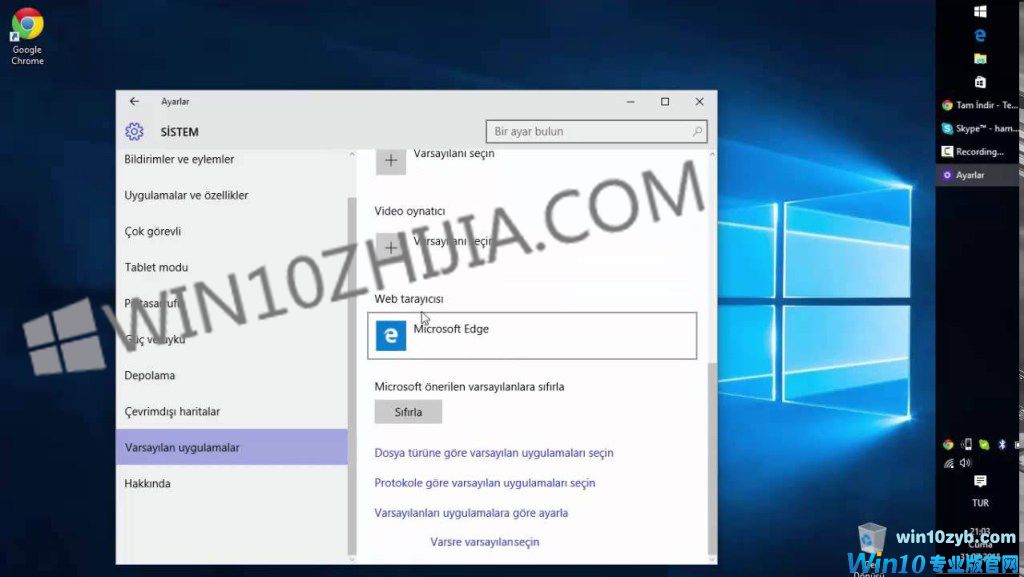 Windows 10默认浏览器替换方法