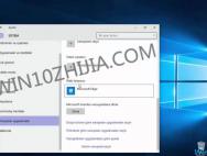  Windows 10默认浏览器替换方法