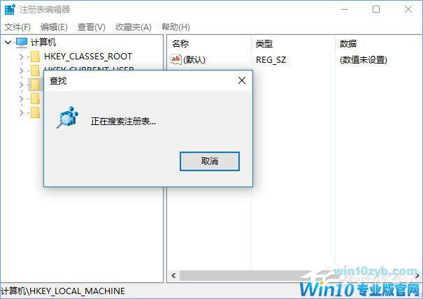 Win10关闭Edge浏览器总会弹出