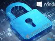 Windows10下如何通过防火墙提供系统隐私