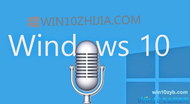 如何使用Windows 10的新的语音听写