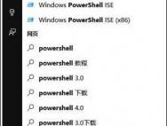 win10程序无响应怎么办 win10程序无响应解决办法