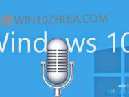 如何使用Windows 10的新的语音听写