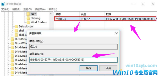 Win10系统右键新建选项不见了怎么办？