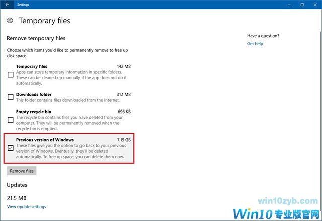 如何使用Win10临时文件释放空间
