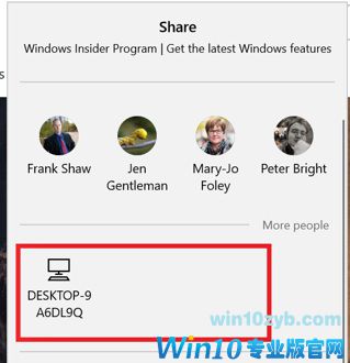 Windows10可以选择通过蓝牙共享文件