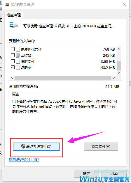 文件夹 Win10系统如何清理windows文件夹?