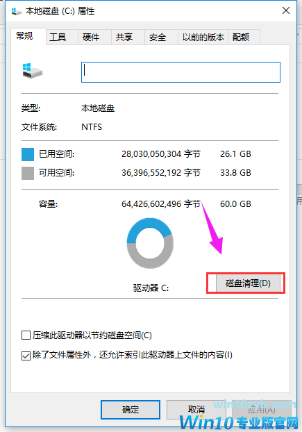 win10 Win10系统如何清理windows文件夹?