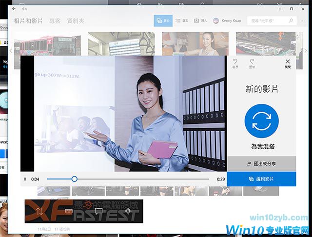Win10秋季创作者更新强化3D、相片功能更首度整合眼控操作