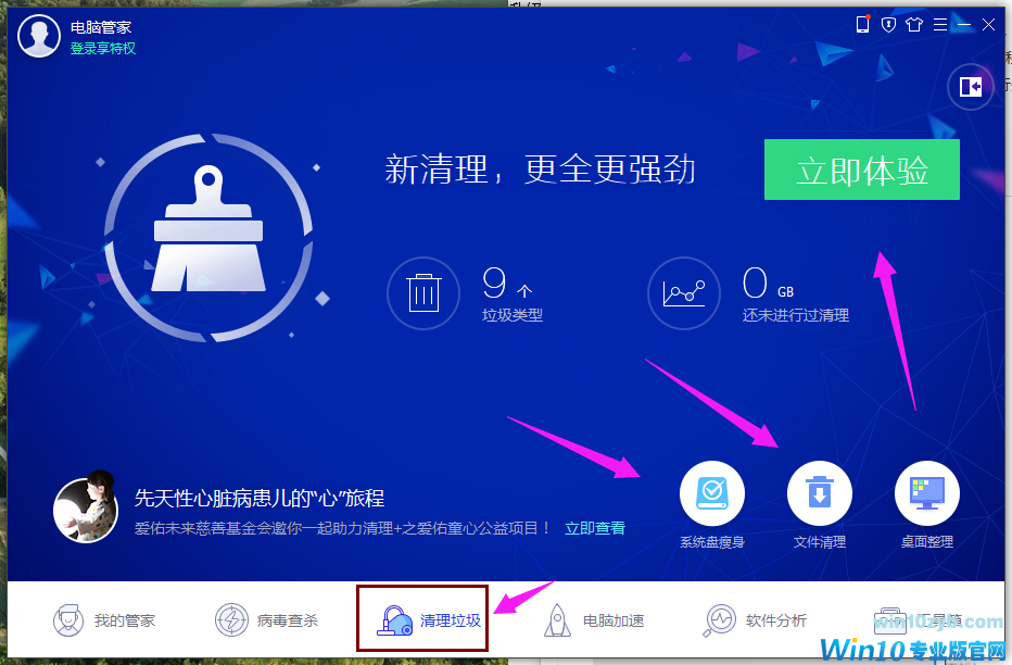 文件夹 Win10系统如何清理windows文件夹?