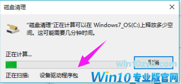 Win10系统如何清理windows文件夹？