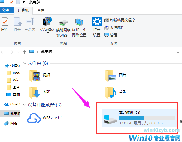 Win10系统如何清理windows文件夹？