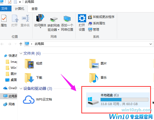 系统 Win10系统如何清理windows文件夹?