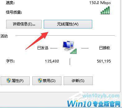 Win10笔记本无线网络受限制如何解决？