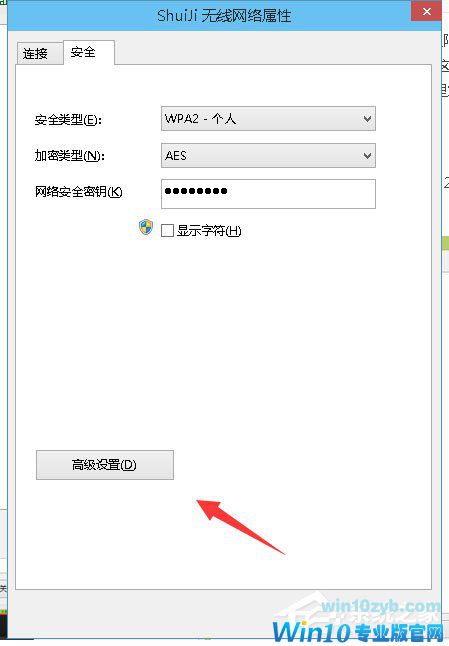 Win10笔记本无线网络受限制如何解决？