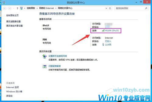 Win10笔记本无线网络受限制如何解决？