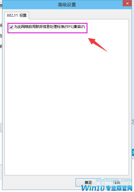 Win10笔记本无线网络受限制如何解决？