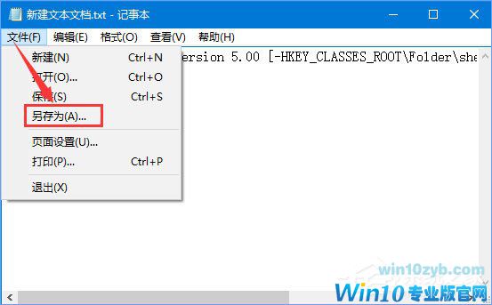 Win10删除右键菜单&ldquo;包含到库中&rdquo;的两种操作方法