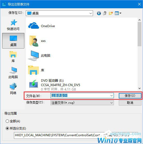 Win10运行疑难解答时出错提示&ldquo;服务注册缺失或已损坏&rdquo;怎么修复？
