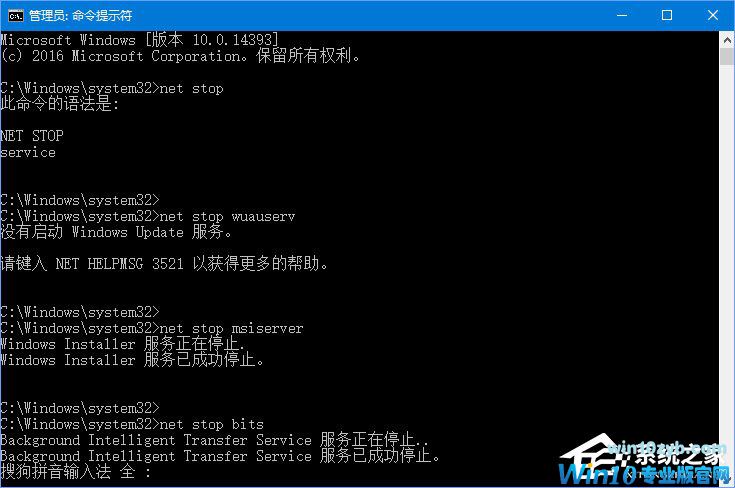 Win10运行疑难解答时出错提示&ldquo;服务注册缺失或已损坏&rdquo;怎么修复？