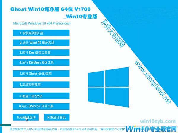 Windows 10系统下隐藏注释的技巧.jpg