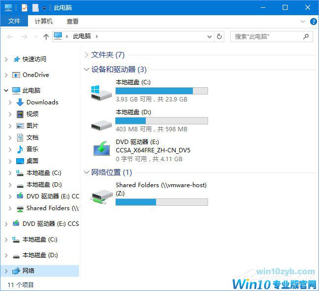 Windows10 1709无法在局域网中共享本机怎么办？