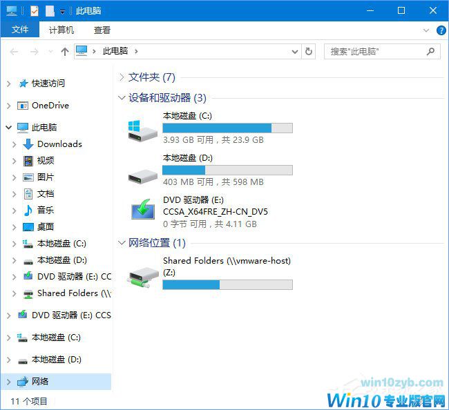 Windows10 1709无法在局域网中共享本机怎么办?