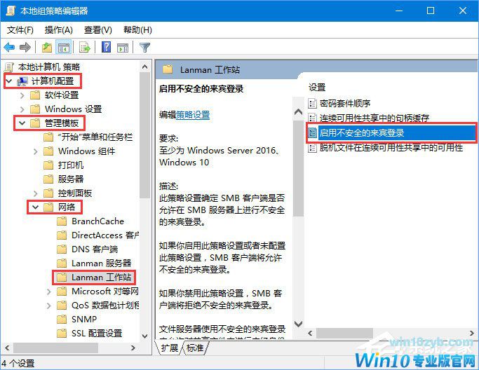 Windows10 1709无法在局域网中共享本机怎么办?