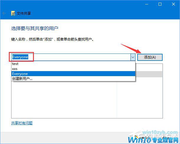 Windows10 1709无法在局域网中共享本机怎么办?