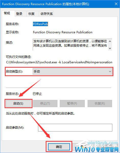 Windows10 1709无法在局域网中共享本机怎么办?