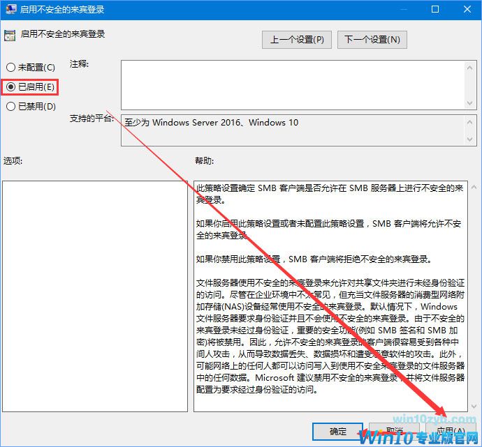 Windows10 1709无法在局域网中共享本机怎么办?