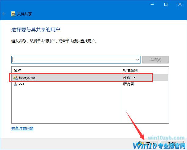 Windows10 1709无法在局域网中共享本机怎么办?