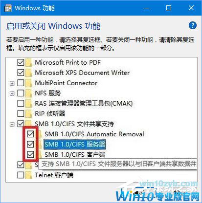 Windows10 1709无法在局域网中共享本机怎么办？