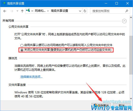 Windows10 1709无法在局域网中共享本机怎么办?