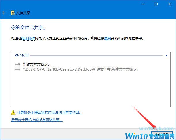 Windows10 1709无法在局域网中共享本机怎么办?