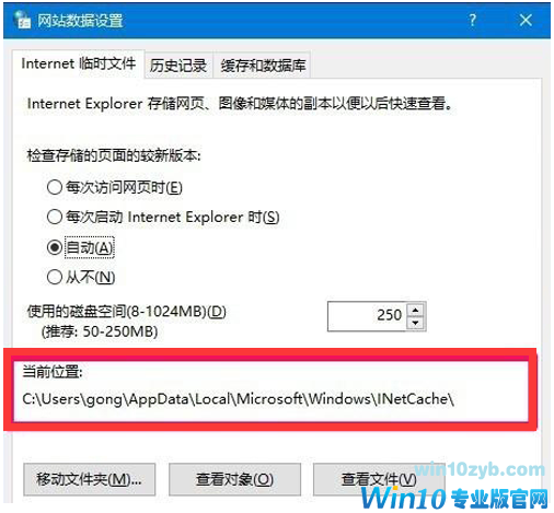 缓存文件夹 缓存文件夹